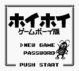 Hoi Hoi: Game Boy Ban title screen for GameBoy